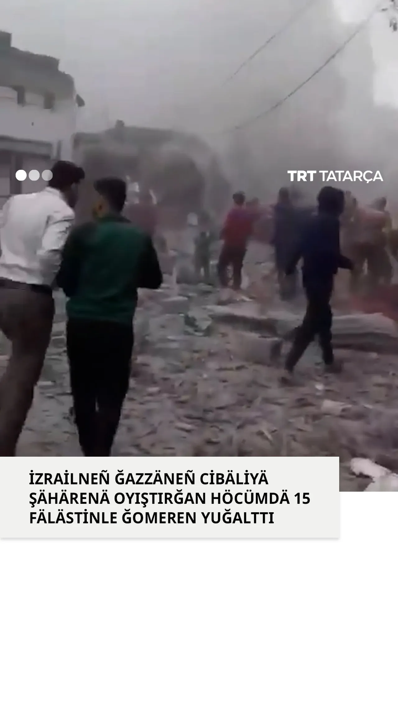 İzrailneñ hawa höcümendä kim digändä 15 fälästinle ğomeren yuğalttı